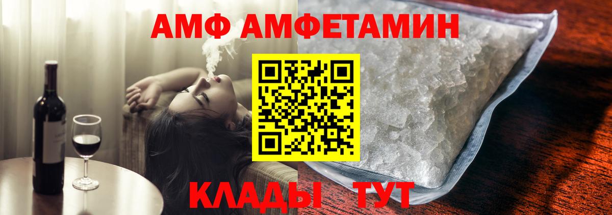Amphetamine 97% Ивантеевка