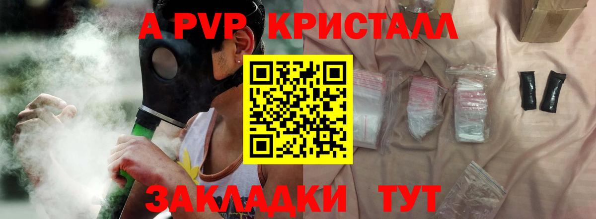 МАРИХУАНА  МЕТАДОН  Меф МЯУ МЯУ кристаллы  Кокаин  Ивантеевка  ГАШ  Вход с VPN  Альфа ПВП СОЛЬ кристаллы  ГЕРОИН  ГАШ 