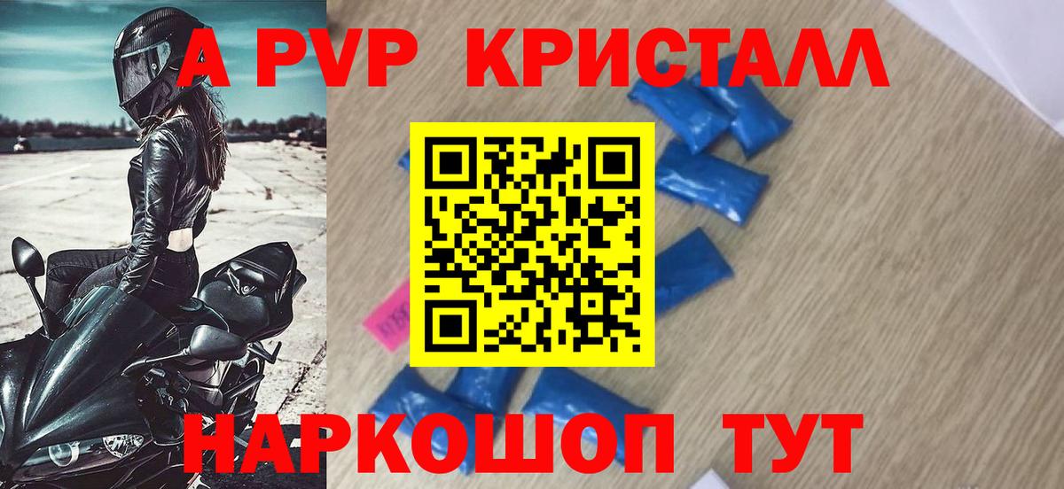 A-PVP  Alpha-PVP мука  Вход с VPN  Ивантеевка  Альфа ПВП СК 