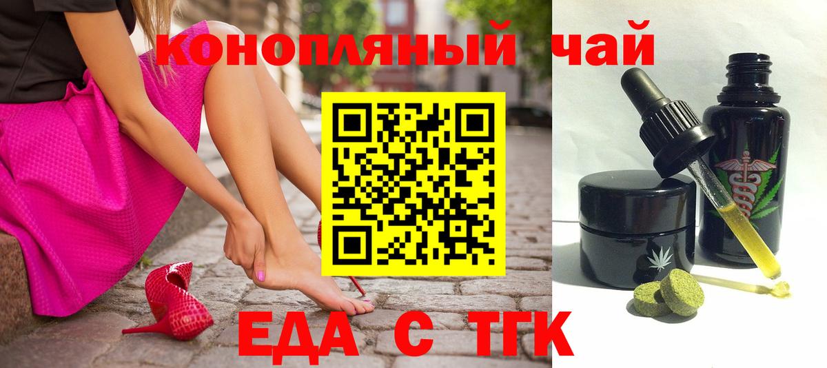 Ивантеевка  Печенье с ТГК марихуана  Вход с VPN 