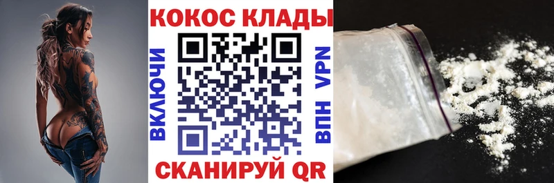 КОКАИН Боливия  сайты даркнета как зайти  Ивантеевка 