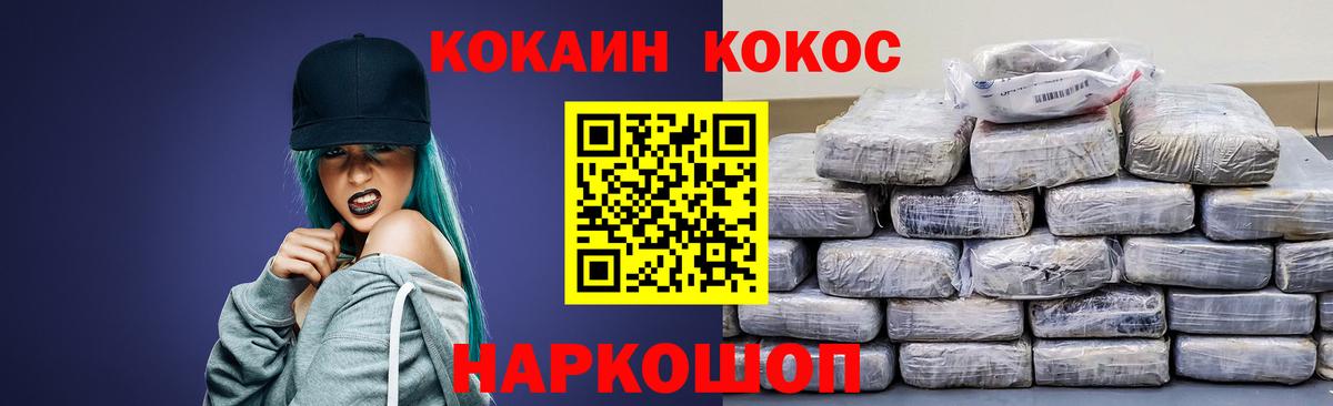 COCAIN Эквадор Ивантеевка
