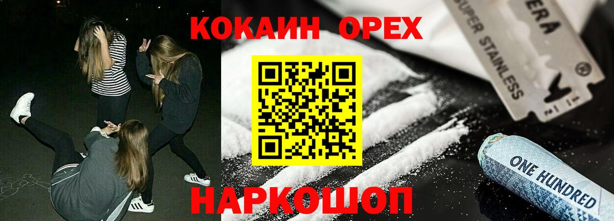 COCAIN Columbia  Cocaine 97%  Вход с VPN  Ивантеевка 