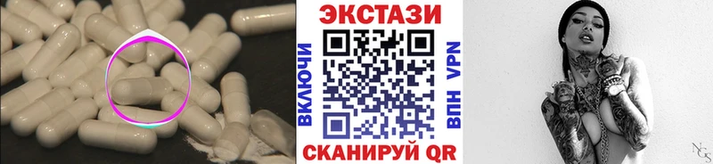 Ecstasy таблы  Ивантеевка 