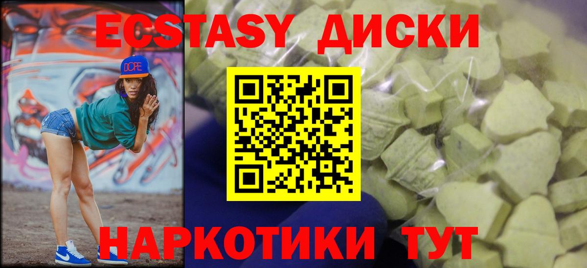 Экстази XTC  ЭКСТАЗИ таблы  mega как войти  Ивантеевка  Вход с VPN 