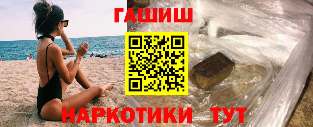 ГАШИШ  Вход с VPN  Ивантеевка  ГАШ индика сатива  Гашиш гашик 