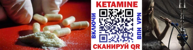 Кетамин ketamine Ивантеевка