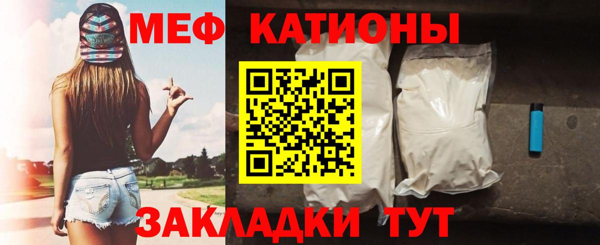 МЕФ мука Ивантеевка