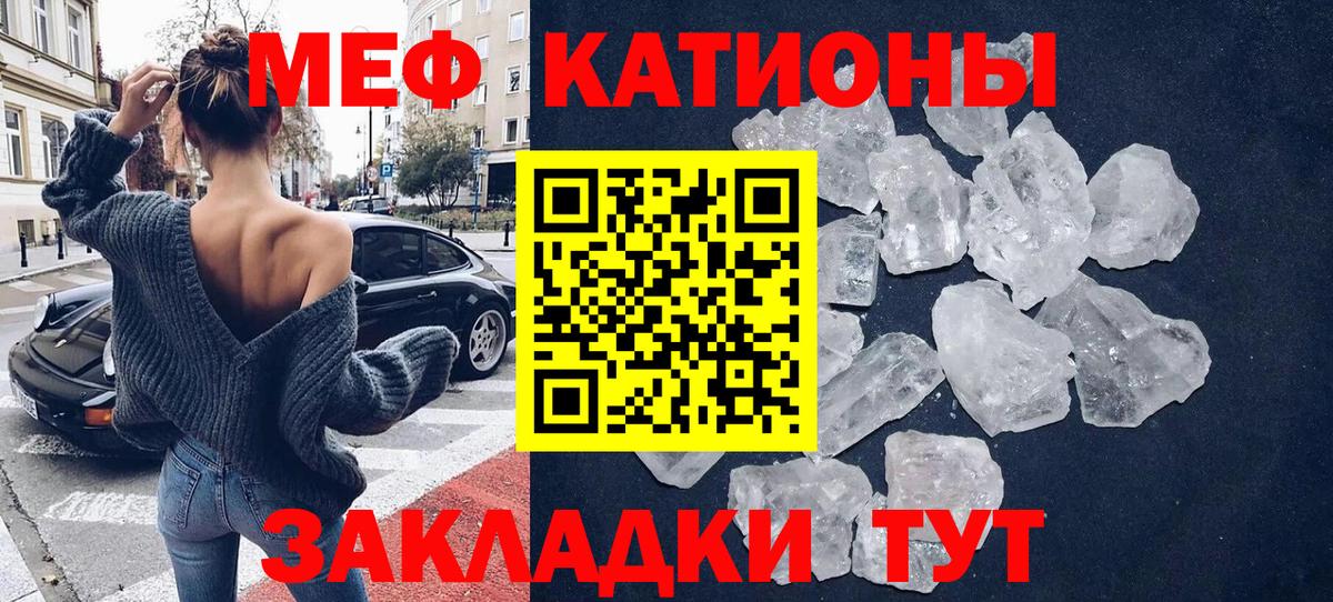 МЕФ мяу мяу  МЕФ  Ивантеевка  Вход с VPN  МЯУ-МЯУ 4 MMC  МЯУ-МЯУ 