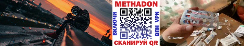 MEGA онион  как найти закладки  Ивантеевка  Метадон methadone 