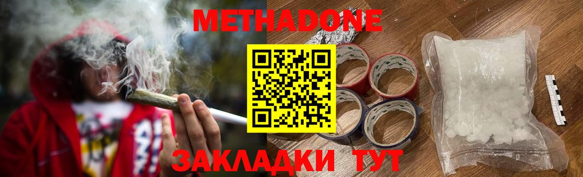 МЕТАДОН мёд Ивантеевка