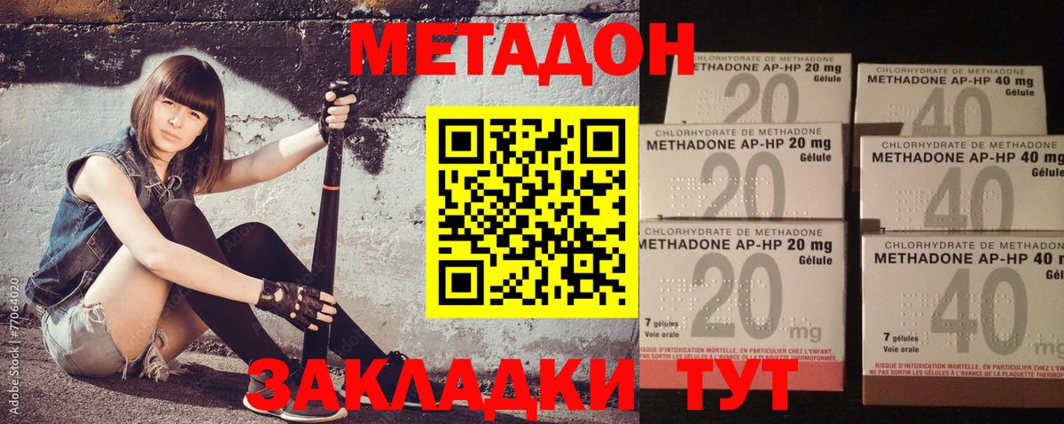 Ивантеевка  МЕТАДОН белоснежный  Вход с VPN  darknet как зайти  Метадон белоснежный 