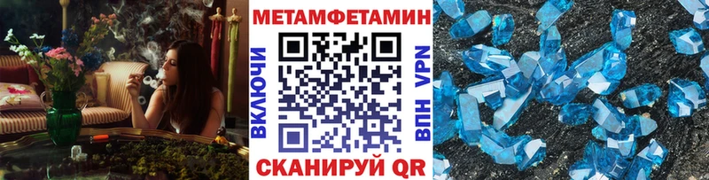 МЕГА рабочий сайт купить наркотики цена Ивантеевка shop формула МЕТАМФЕТАМИН витя