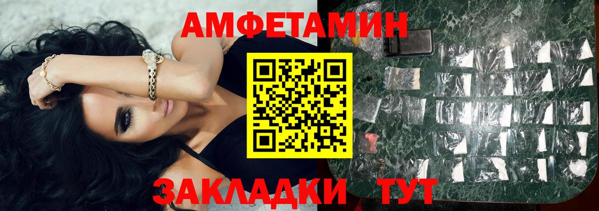 Метамфетамин винт Ивантеевка