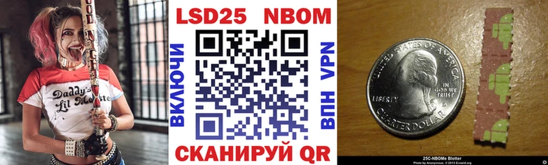 Марки 25I-NBOMe 1,5мг Ивантеевка