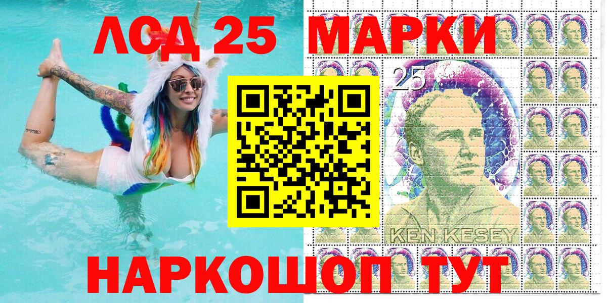 Марки 25I-NBOMe 1,5мг Ивантеевка