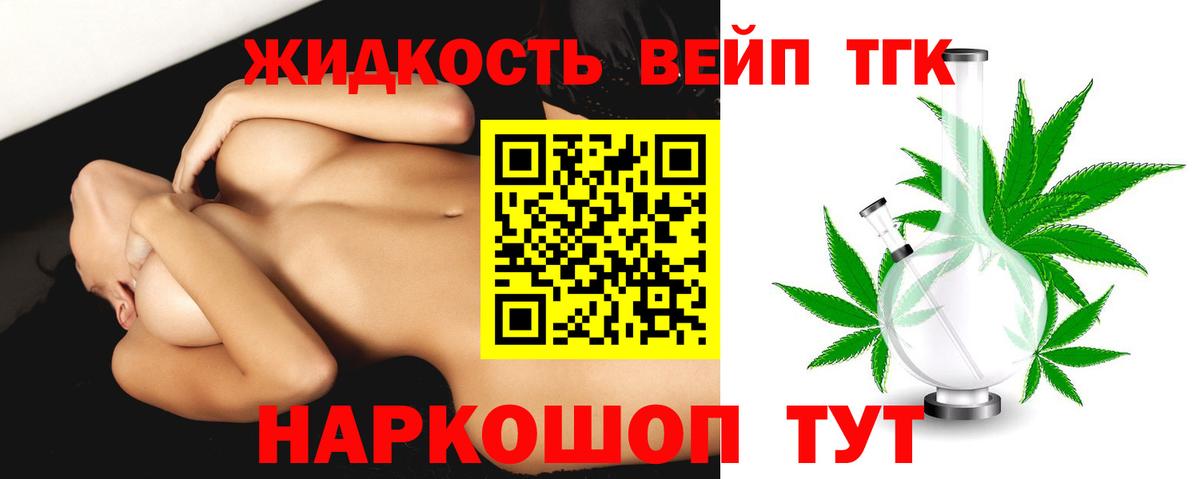 ТГК гашишное масло  Вход с VPN  ТГК гашишное масло  Ивантеевка 